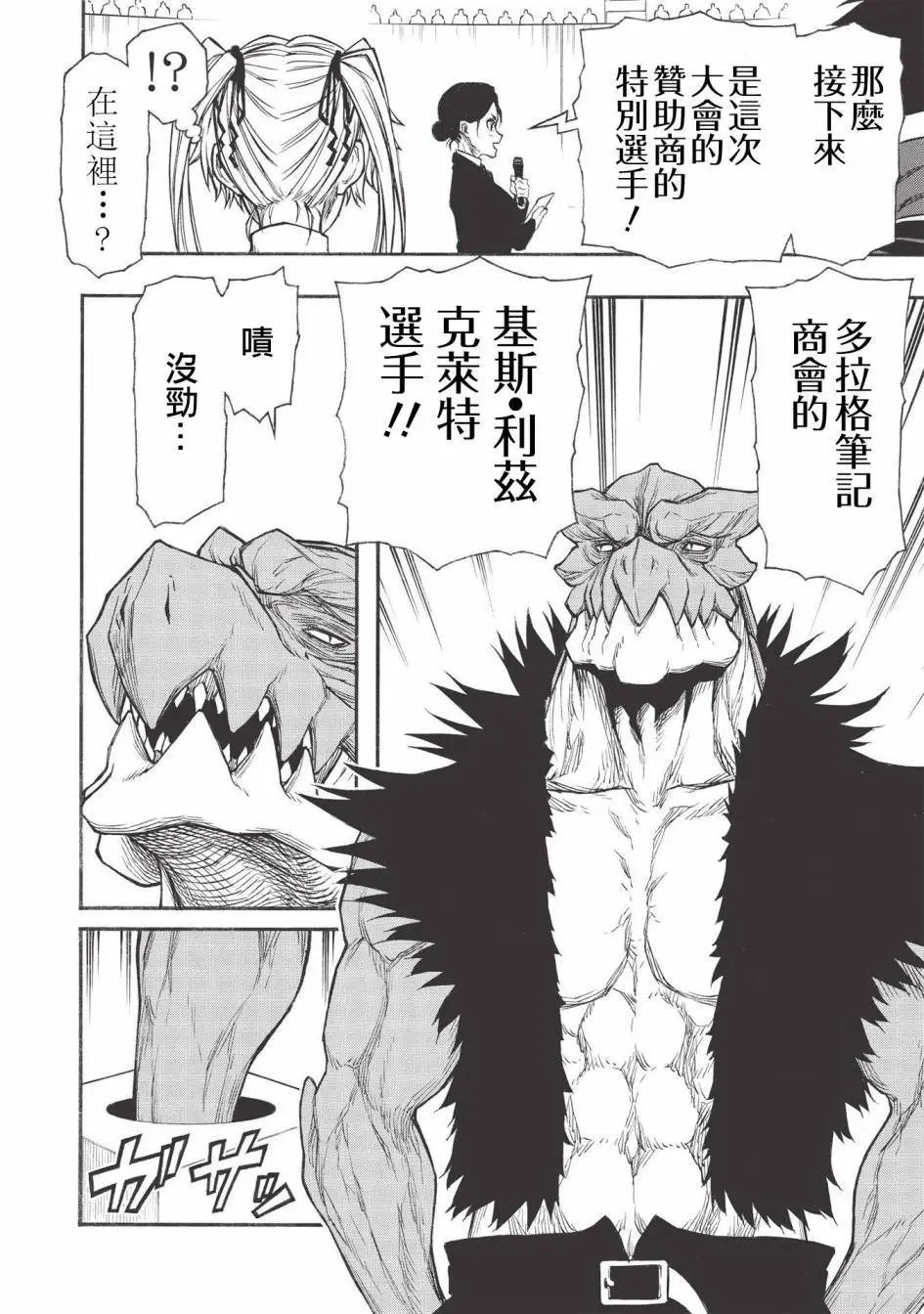 第20.1话