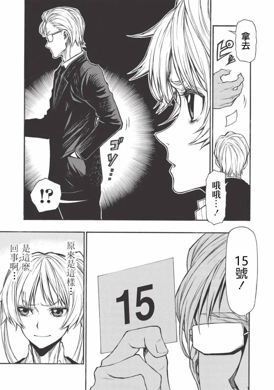 第20.1话