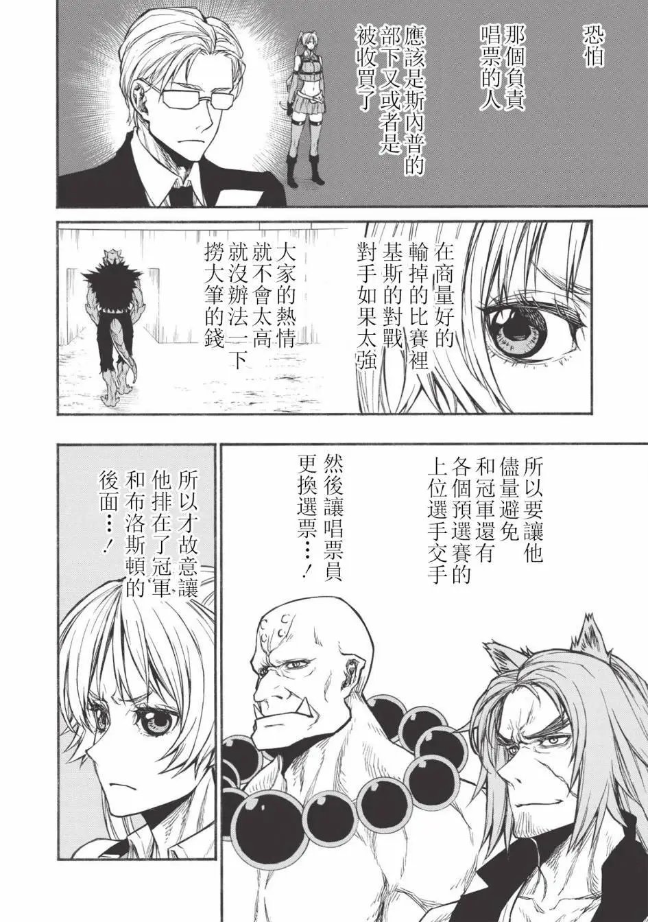 第20.1话
