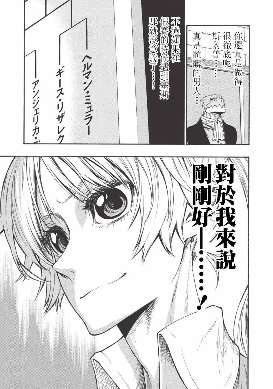 第20.1话