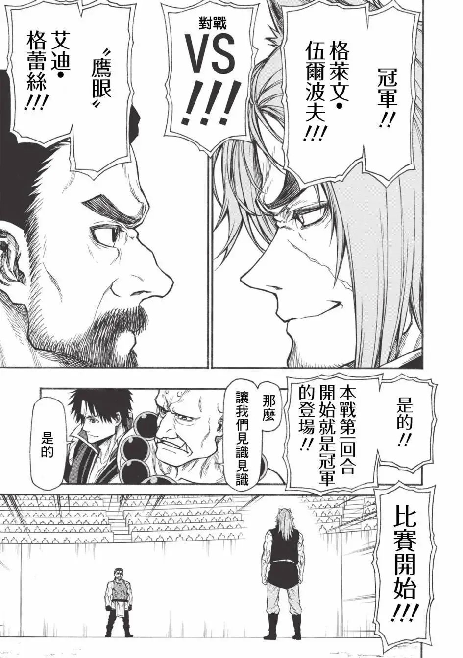 第20.1话