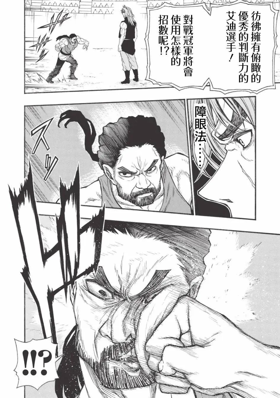 第20.1话