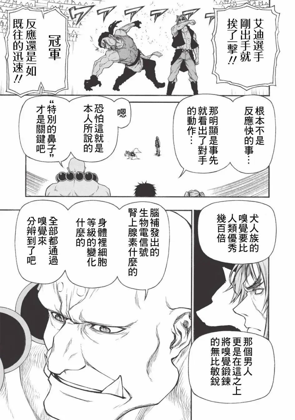 第20.1话