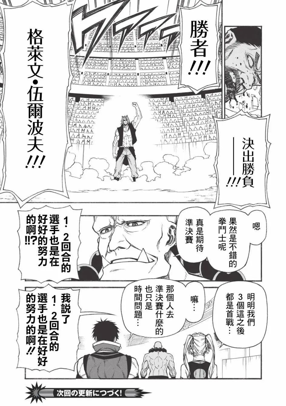 第20.1话