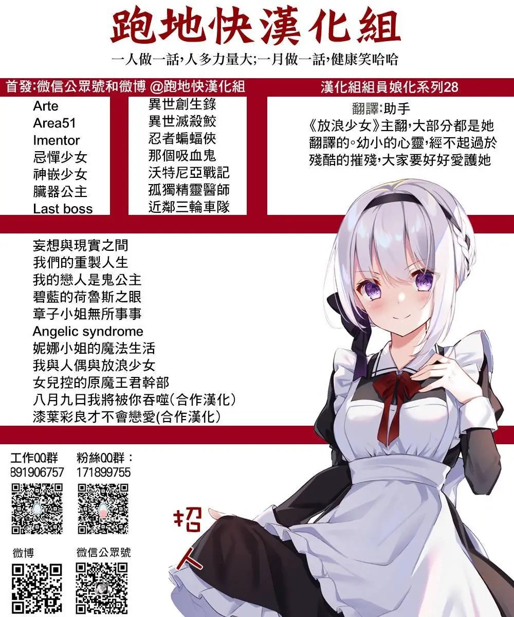 第20.1话