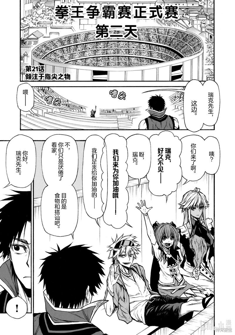 第21话