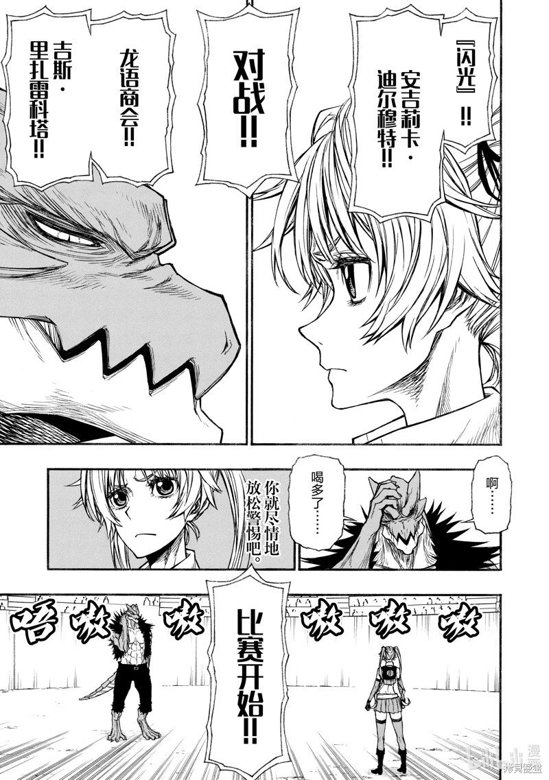 第21话