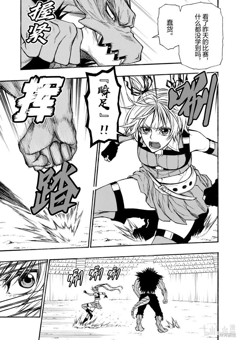 第21话