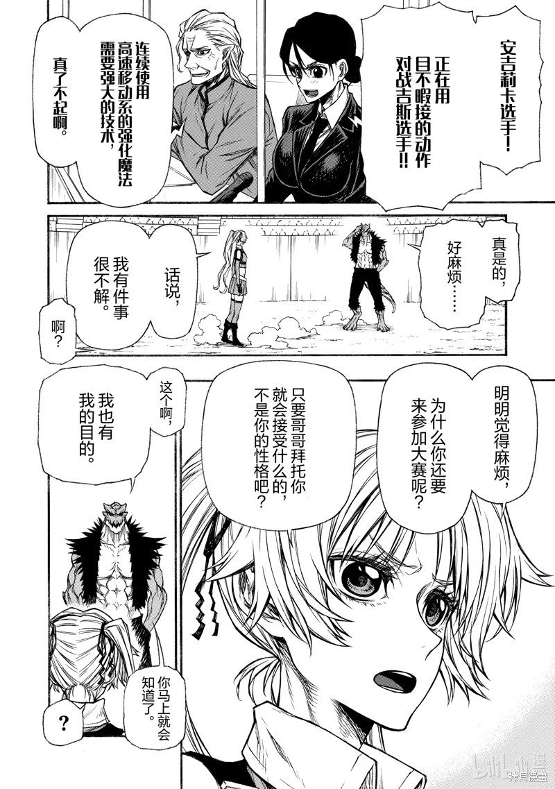 第21话