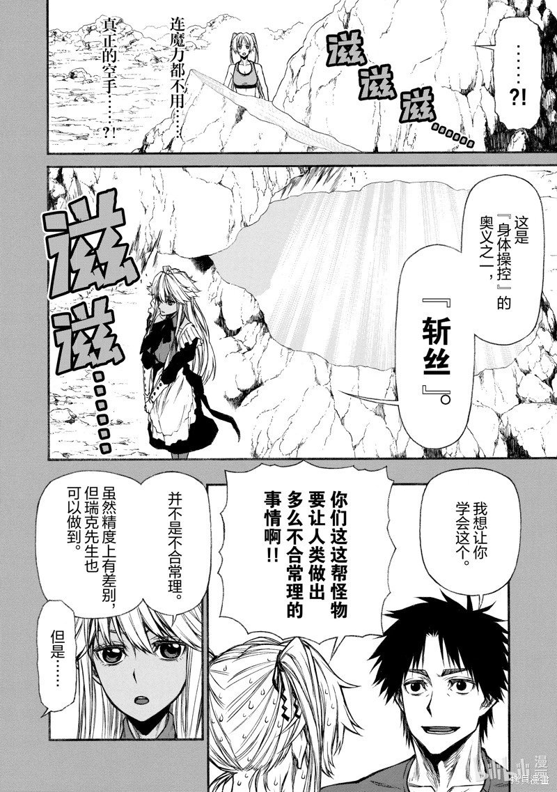第21话