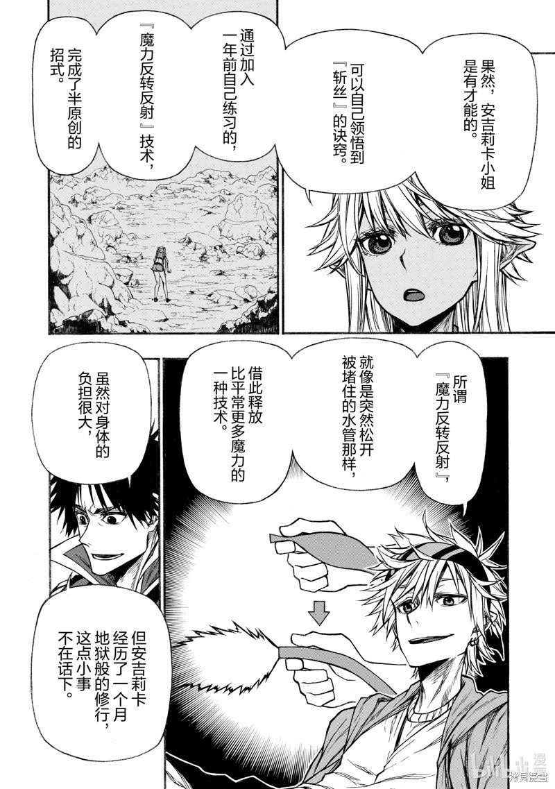 第21话