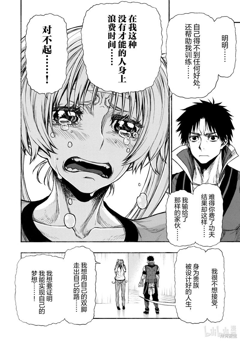 第22话