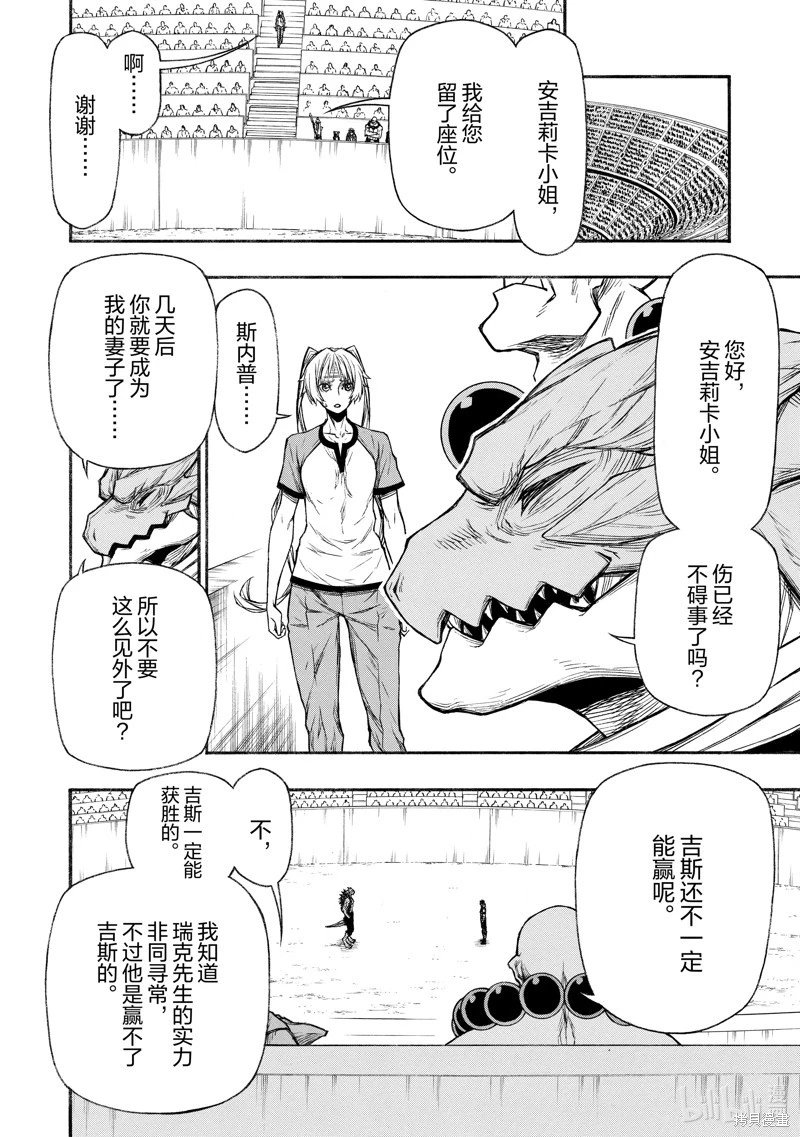 第22话