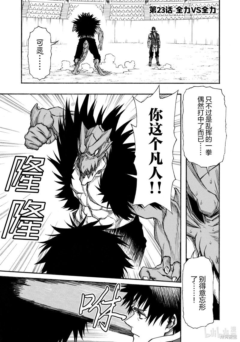 第23话