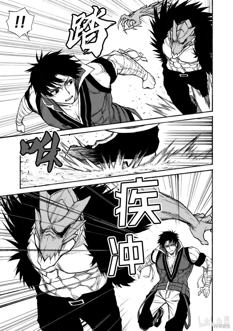 第23话