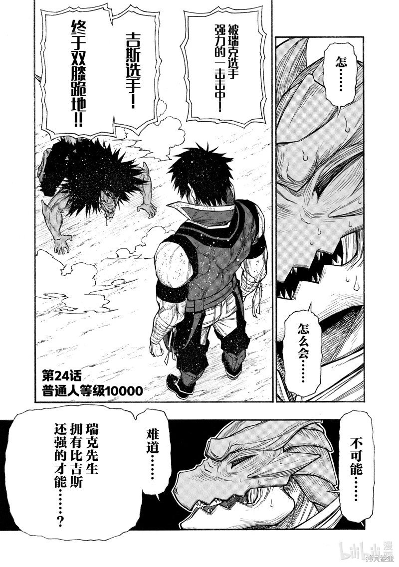 第24话
