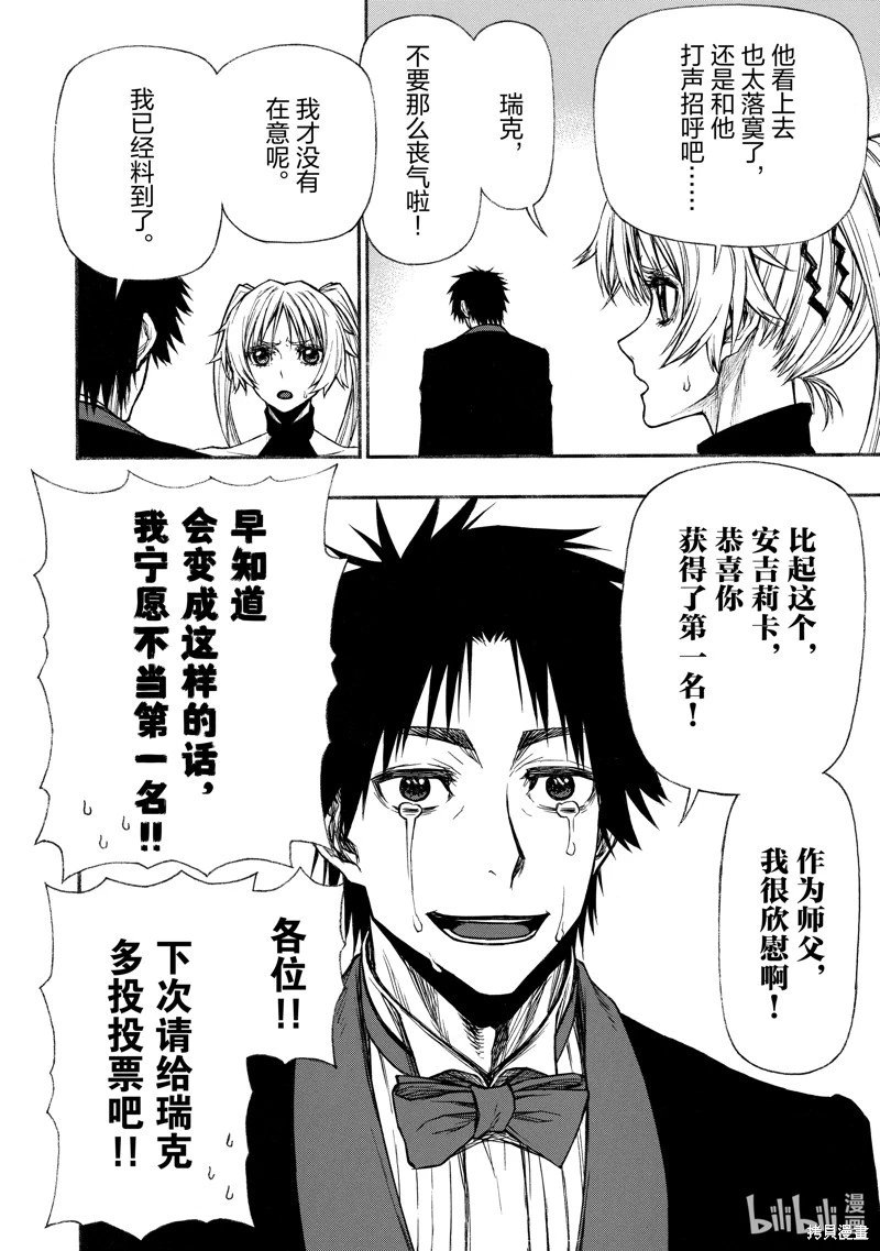 第24话