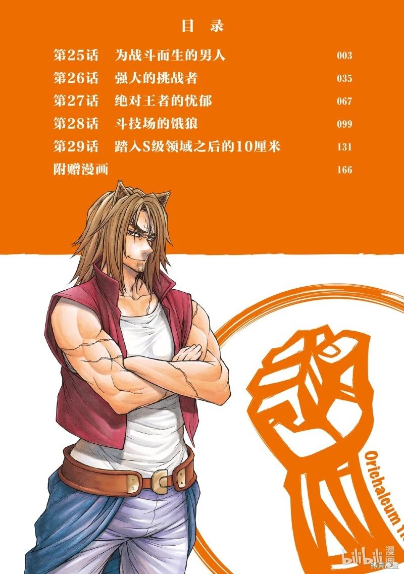 第25话