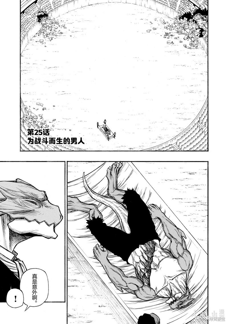 第25话