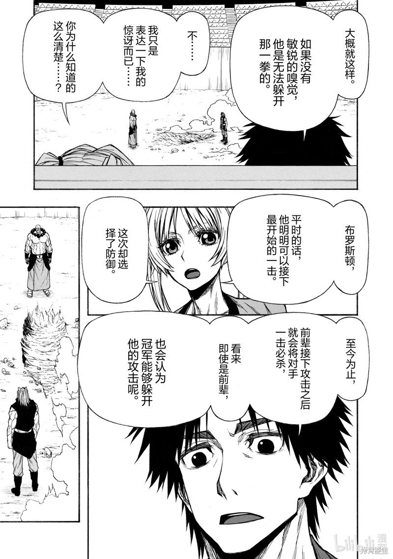 第26话