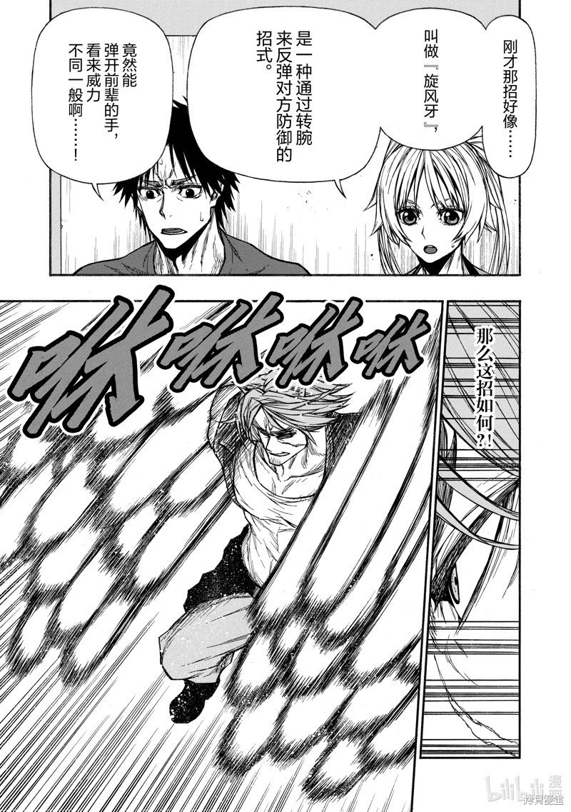 第26话