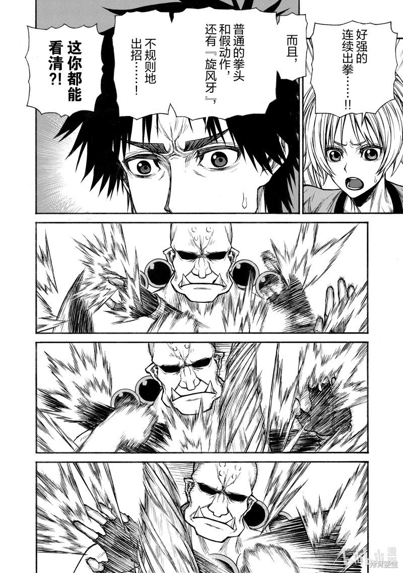 第26话