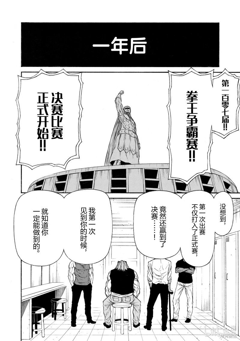 第26话