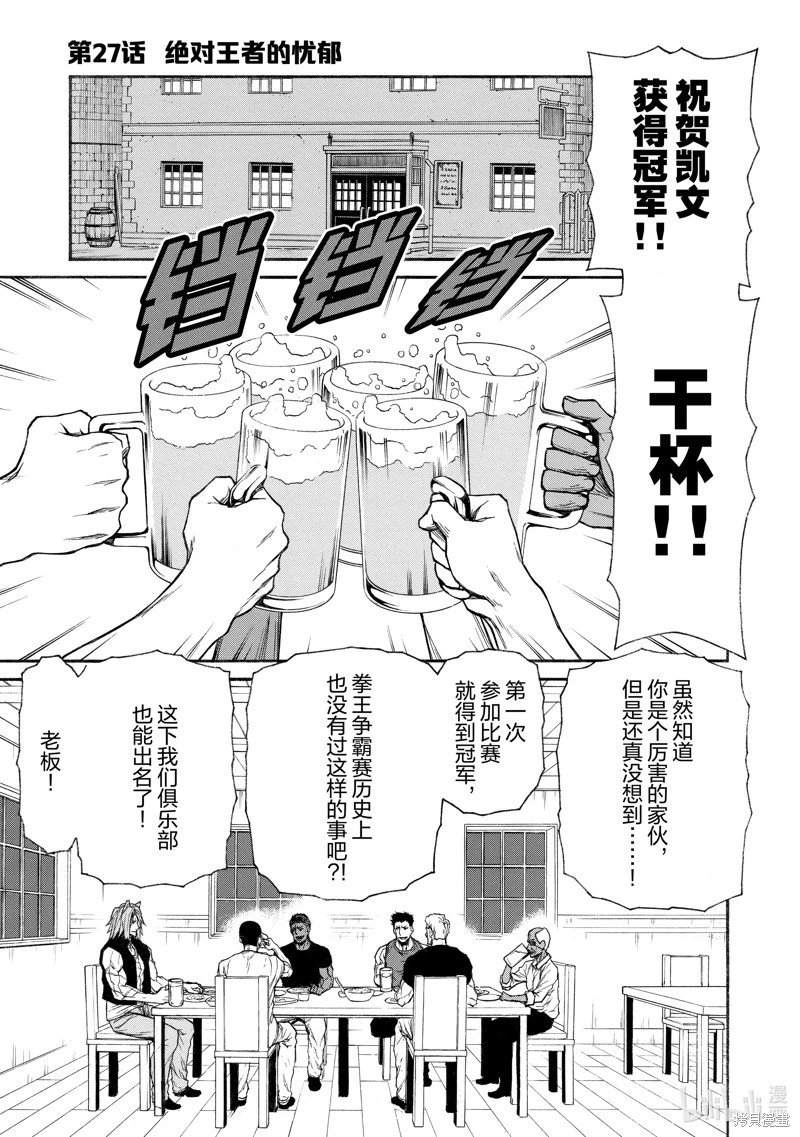 第27话