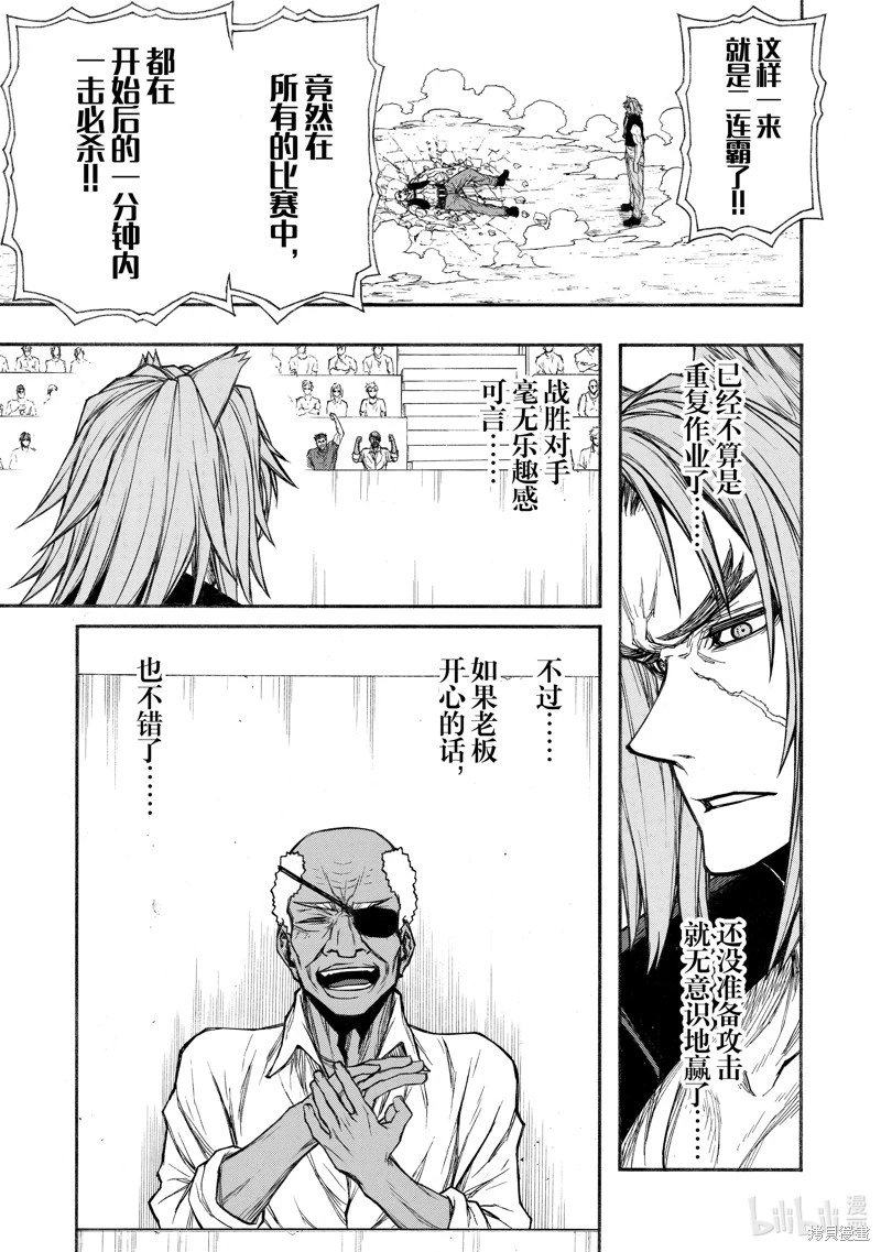 第27话