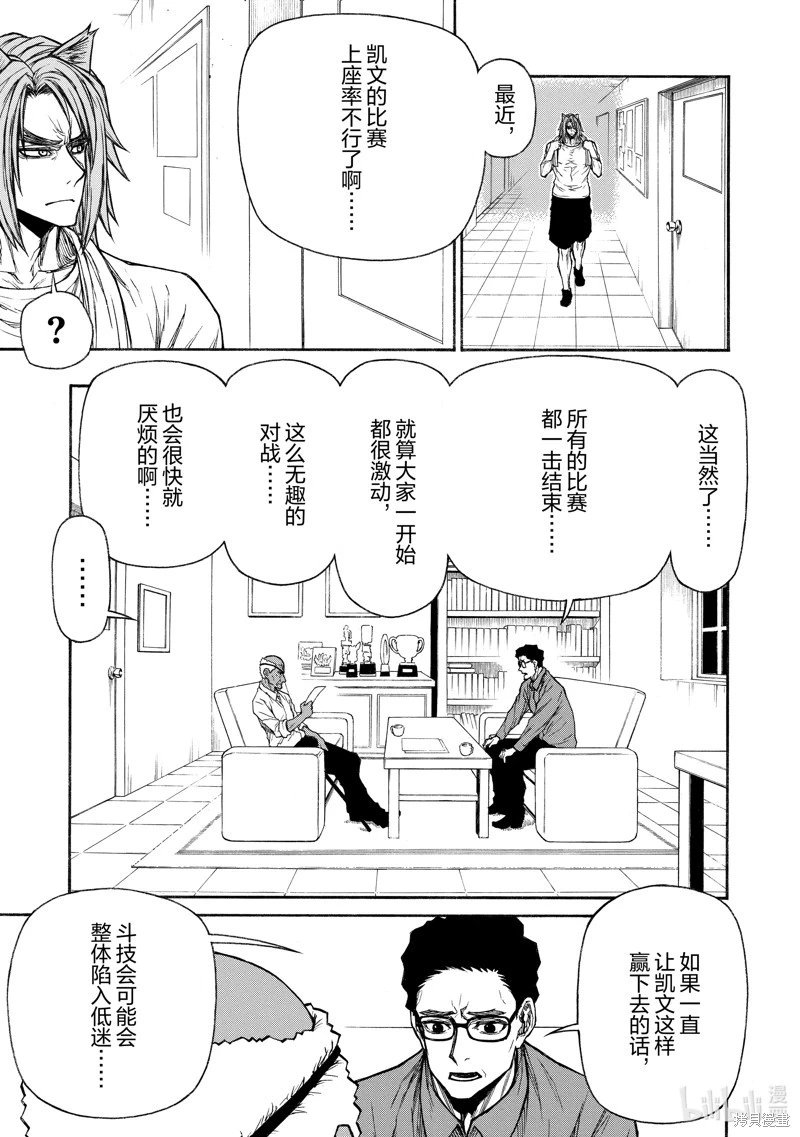 第27话