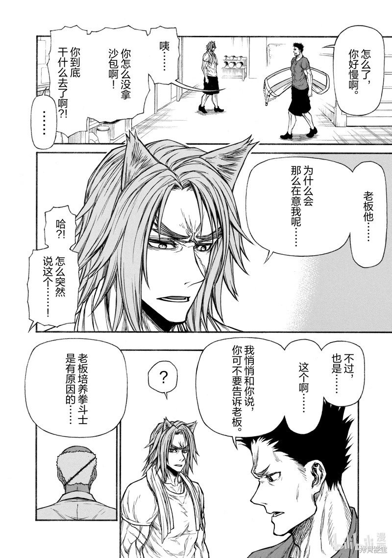 第27话