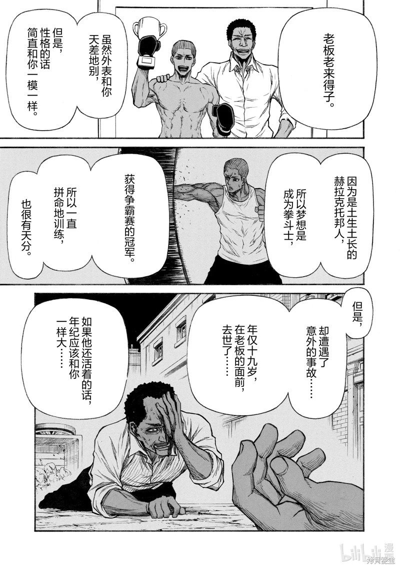 第27话