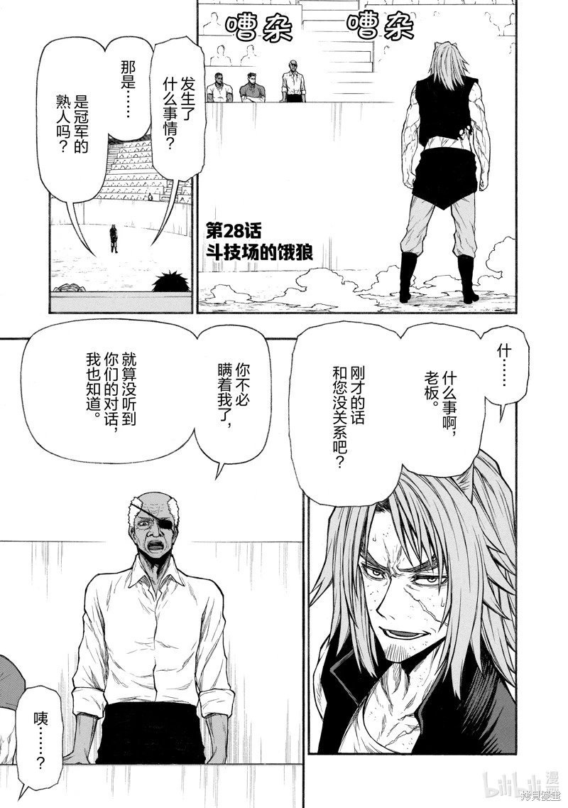 第28话