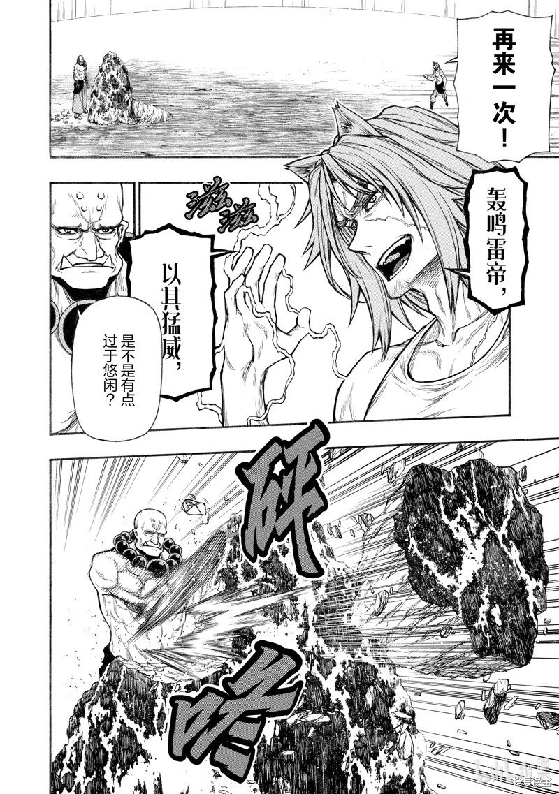 第28话