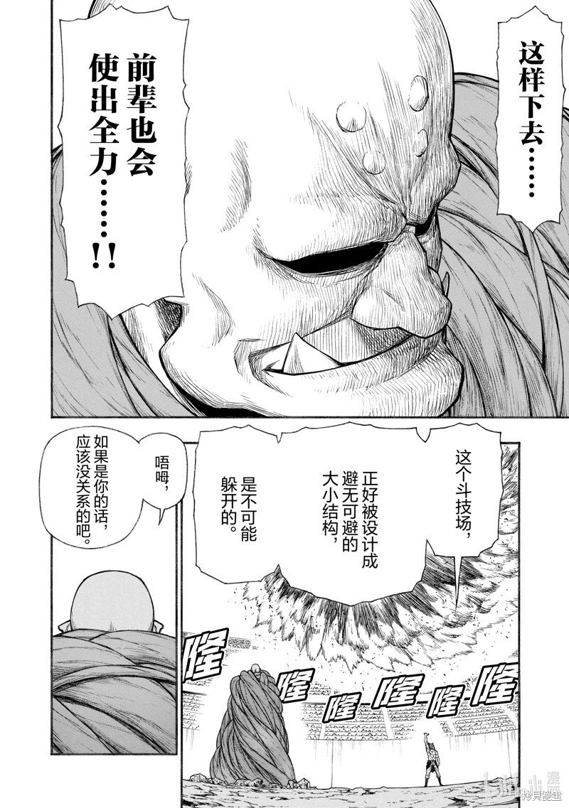 第28话