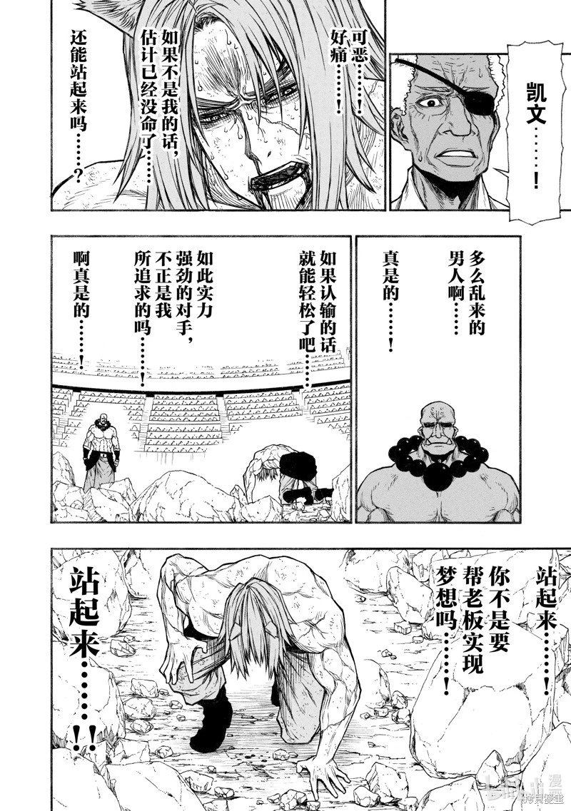 第29话