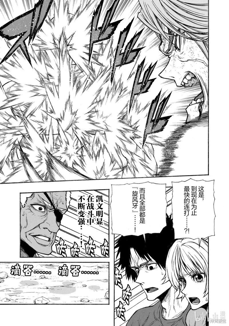 第29话