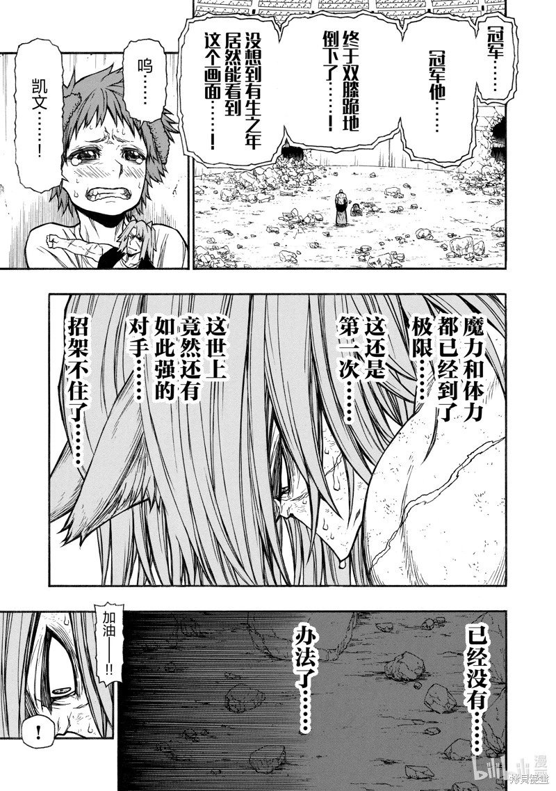 第29话