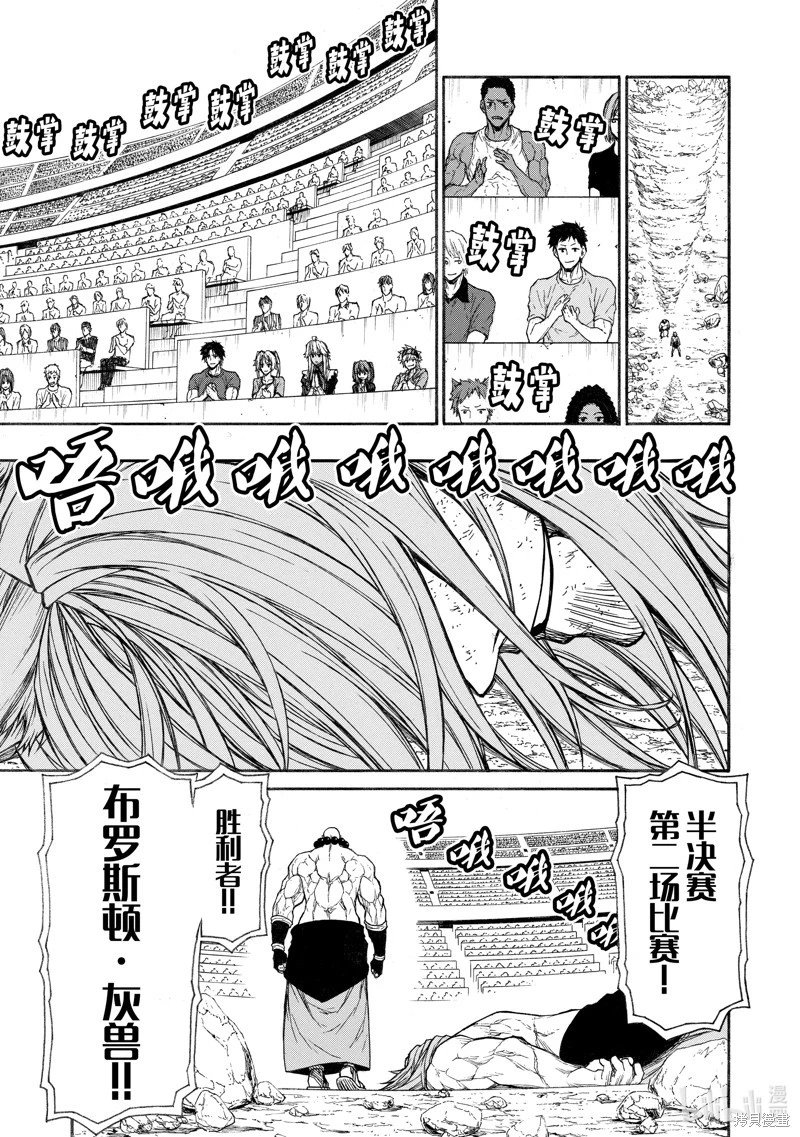 第29话