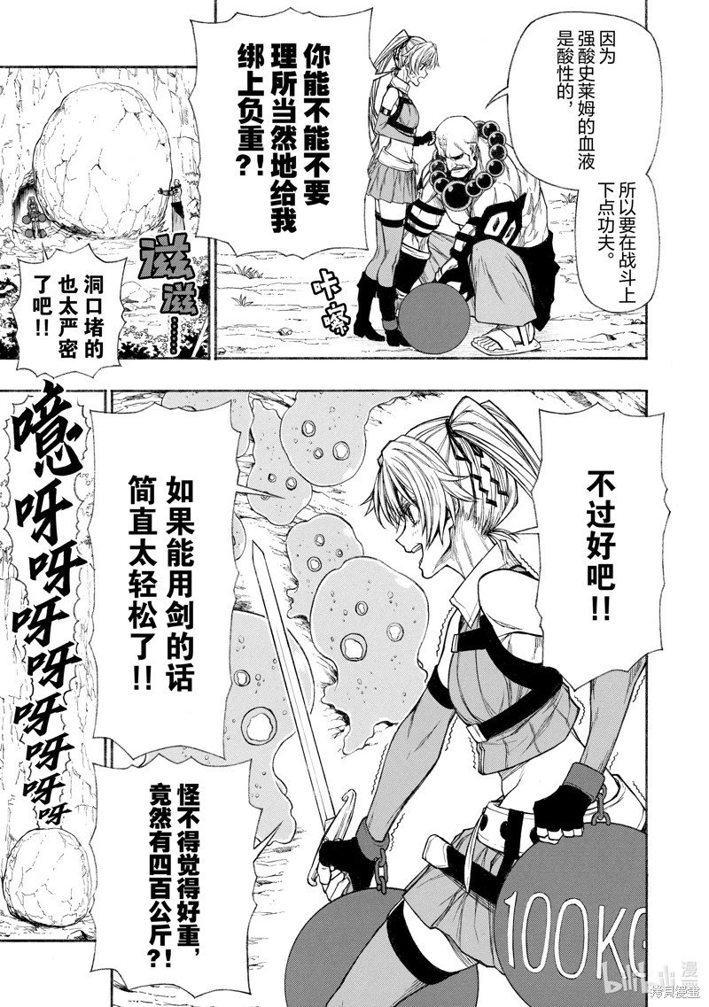 第29话