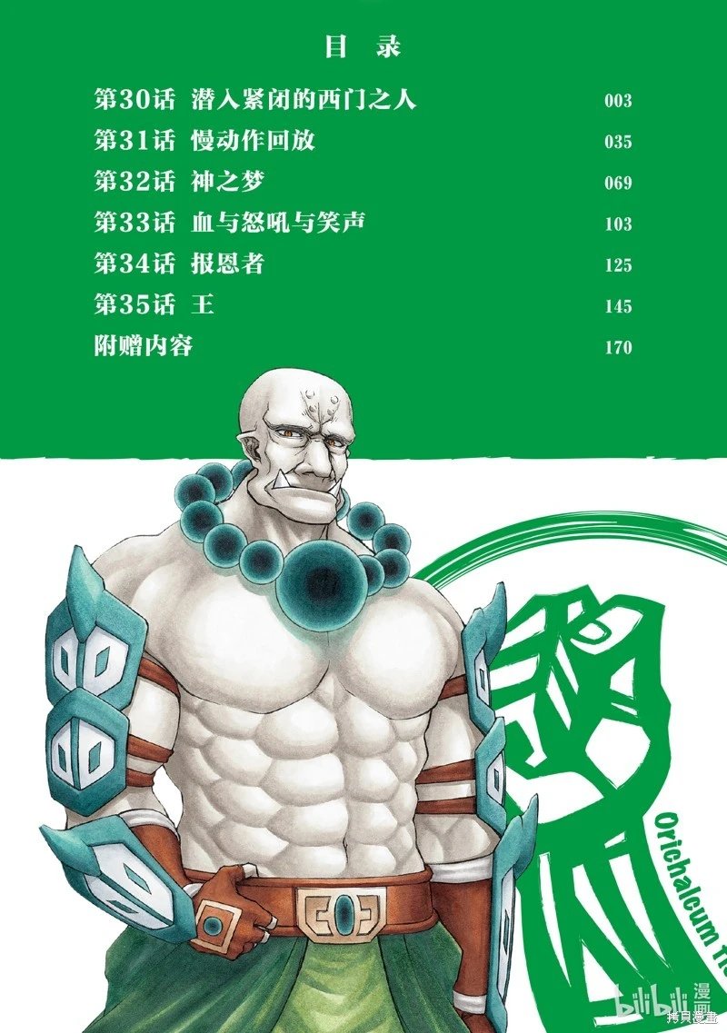 第30话