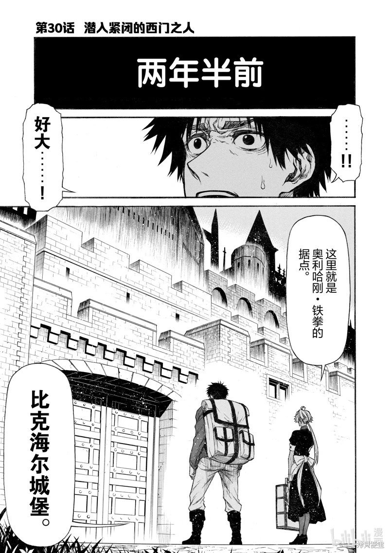 第30话