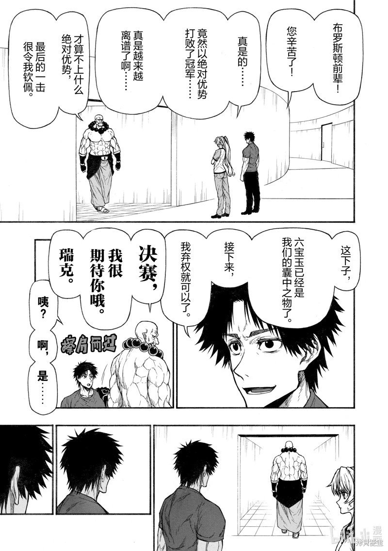 第30话