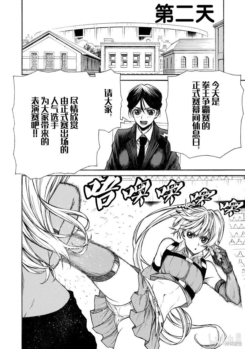 第30话