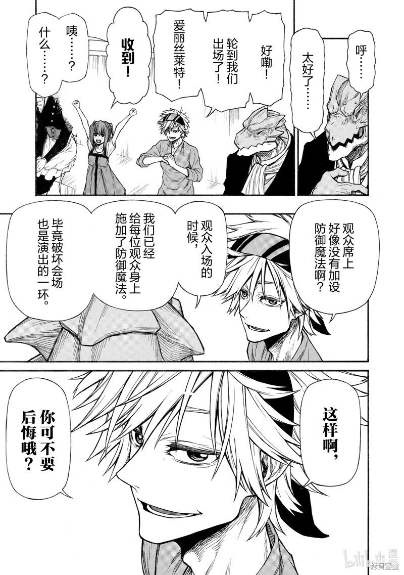 第30话