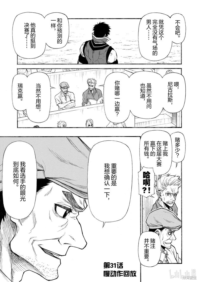 第31话