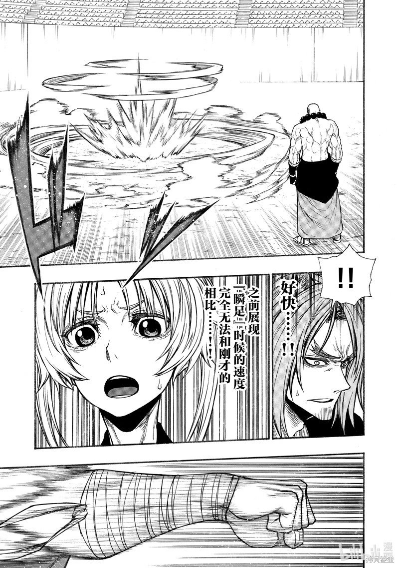 第31话
