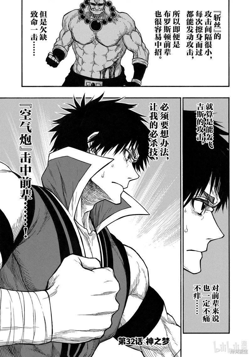 第32话