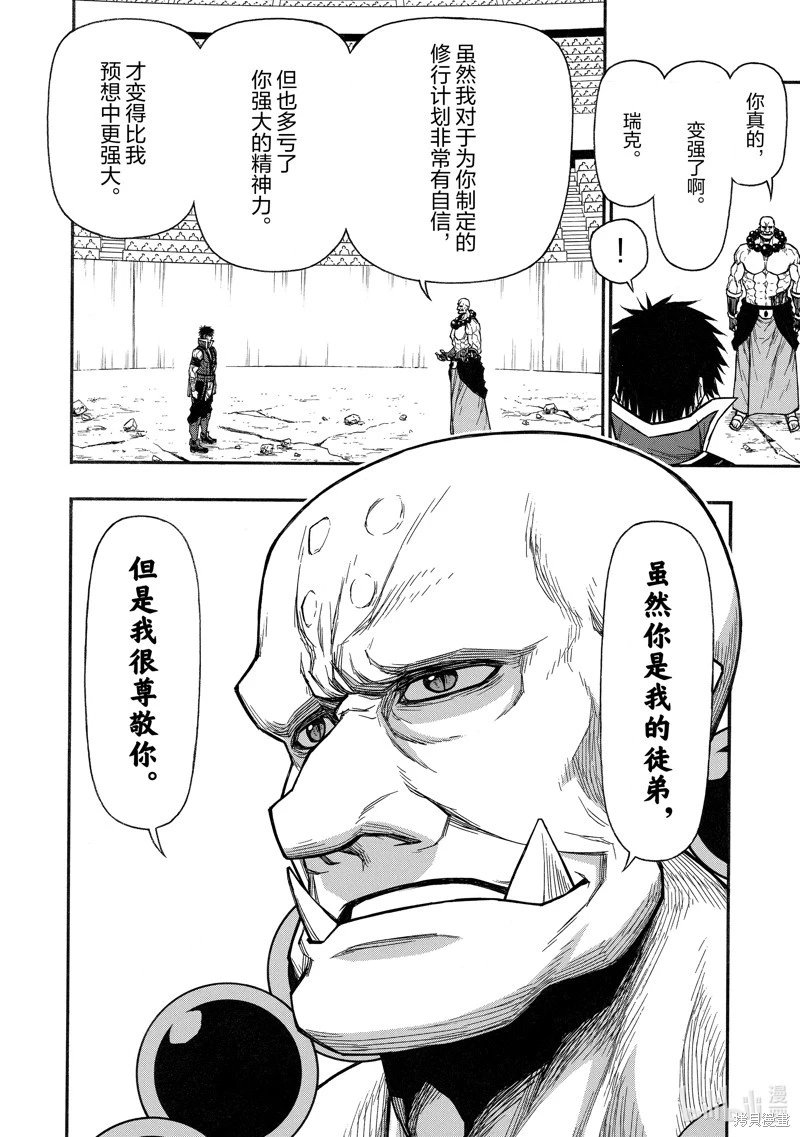 第32话