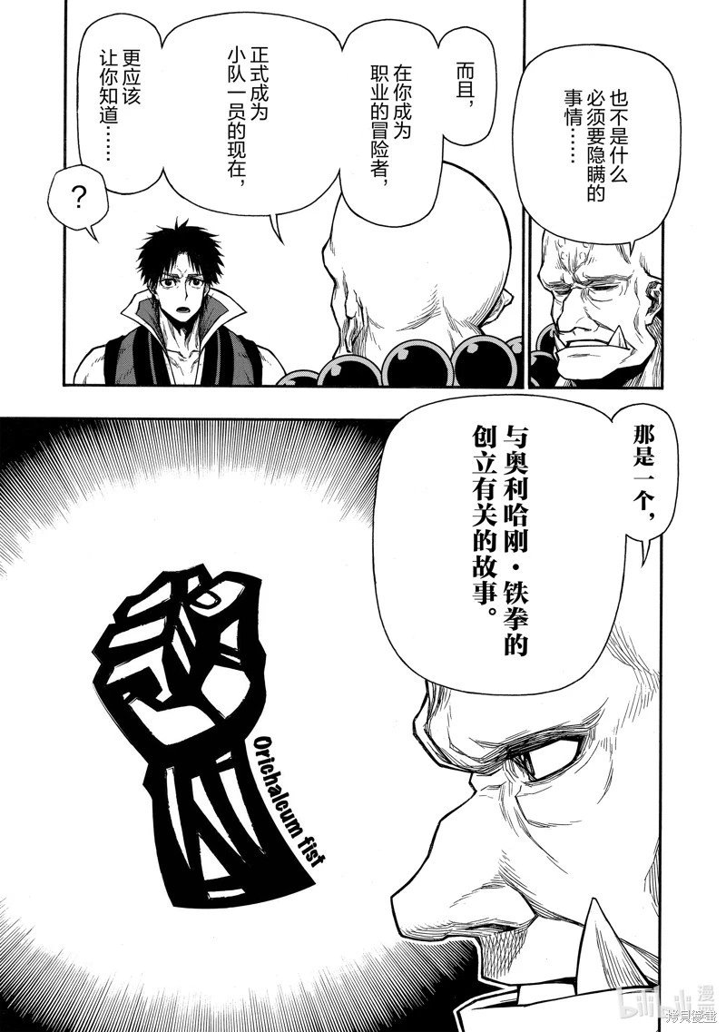 第32话